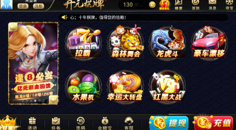 开元130棋牌截图1
