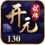开元130棋牌