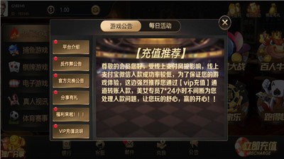 爱尚棋牌娱乐截图1