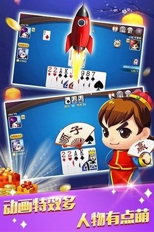 海航棋牌9348截图1