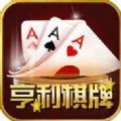 亨利棋牌手机版图标