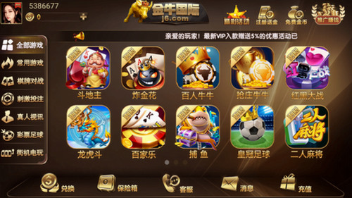 金牛国际棋牌唯一官方网站截图1