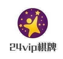 24vip棋牌官网安卓版图标