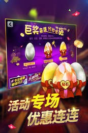 24vip棋牌官网安卓版截图1