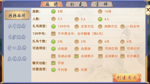 金宝棋牌官方版截图2