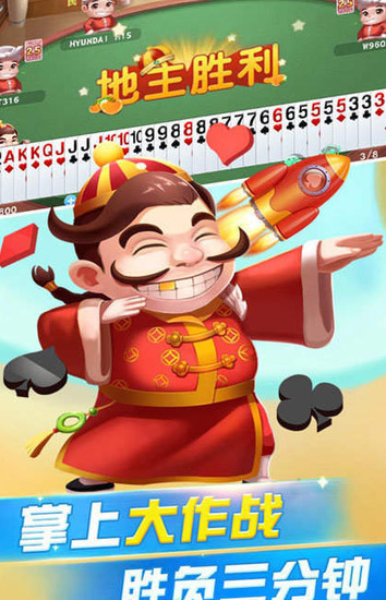 众博棋牌下载截图1