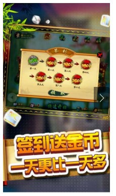 王道棋牌200king截图1