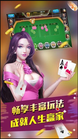 天天娱乐手机棋牌全民斗牛截图1
