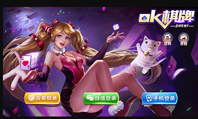 2020棋牌游戏截图1