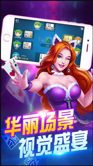 富狗娱乐安卓下载截图1