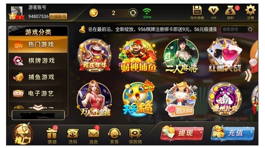 956棋牌财神捕鱼截图1