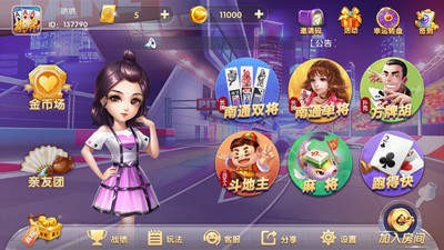 AAA棋牌官方截图1