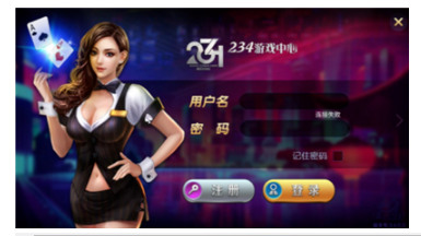 234棋牌游戏官网截图1