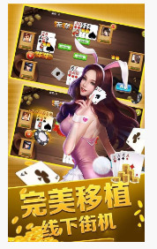 烽火棋牌官方网站截图1