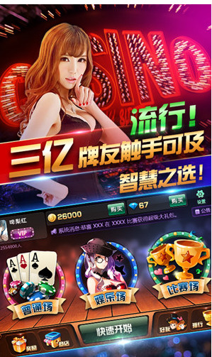 蚂蚁娱乐棋牌截图3