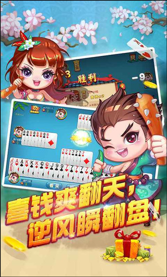 316棋牌最新地址截图1