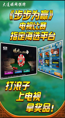 娱网棋牌手机版截图1