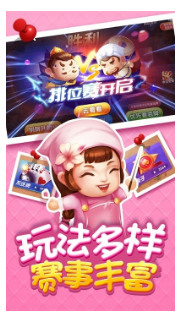 小美斗地主游戏截图1