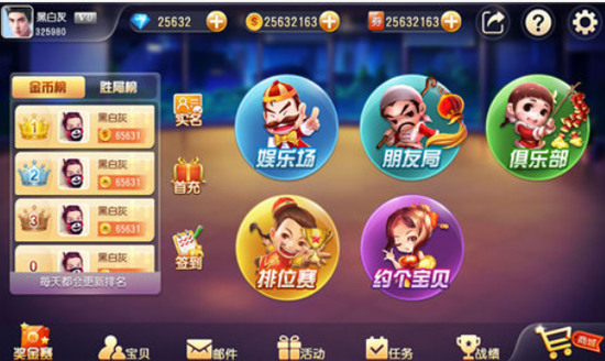 嘻嘻斗地主连炸版截图1