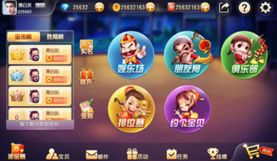 嘻嘻斗地主连炸版截图3