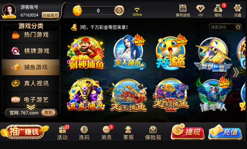 767棋牌赚金版截图1
