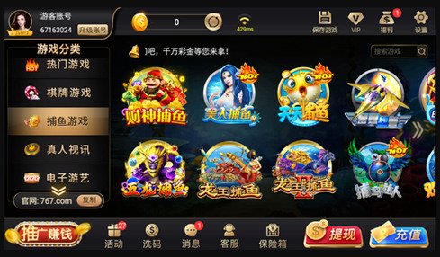 767棋牌赚金版截图2