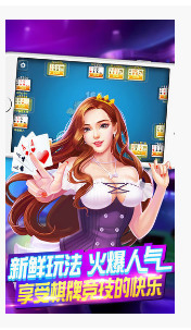 壹柒游棋牌游戏截图1