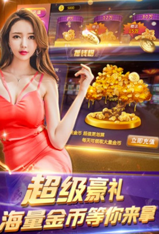 发发棋牌游戏大厅截图1
