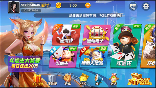 皇家棋牌最新版截图1