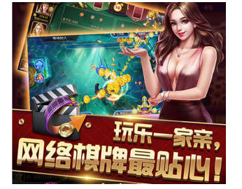 名仕棋牌游戏平台截图1