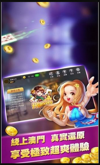 台州星空棋牌手机版截图1