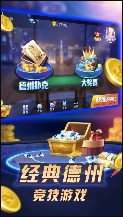 爱乐棋牌手机版截图1