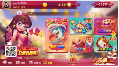 爱乐棋牌官网截图1