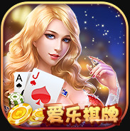 爱乐棋牌官网