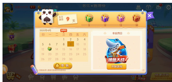 lv棋牌官网截图1