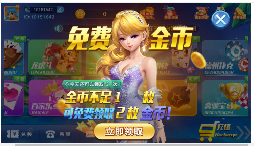 上游棋牌游戏大厅官网电话截图1