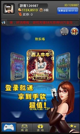 斗牛游戏大厅下载游戏牛牛截图1