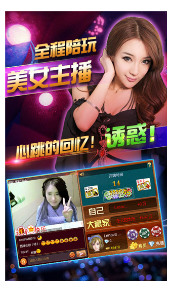 天妃棋牌游戏手机版截图1