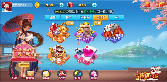水浒传棋牌竞技手游手机版截图1