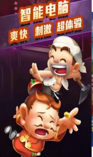 掼蛋下载免费截图1