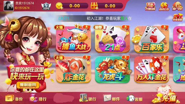 如意棋牌平台截图1