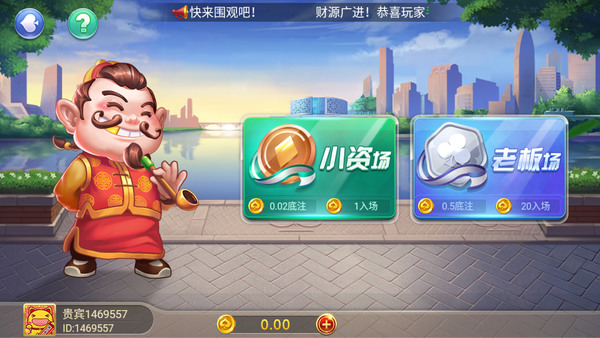 如意棋牌平台截图3