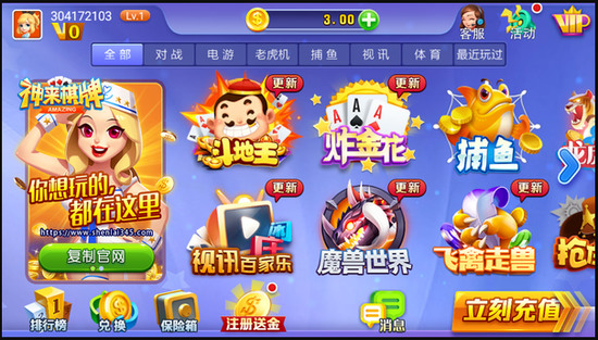 神来棋牌3·93版截图1