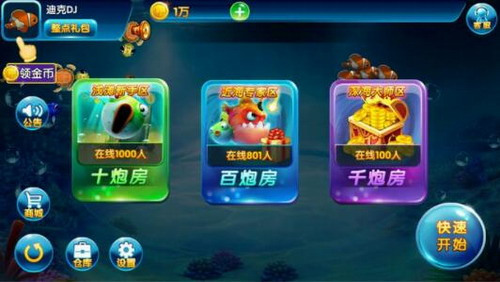 财神捕鱼棋牌游戏截图1