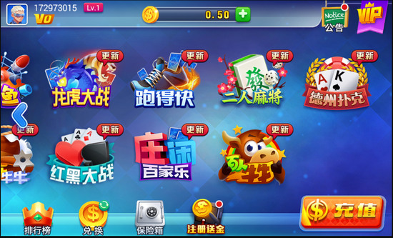 大神棋牌旧版截图1