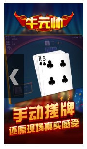 牛元帅下载截图1