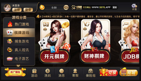 幸运棋牌新版本5678截图1