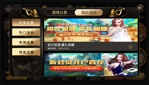 幸运棋牌新版本5678截图3