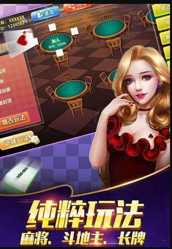 幸运棋牌官方网站截图1
