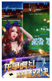 四海棋牌2388截图1
